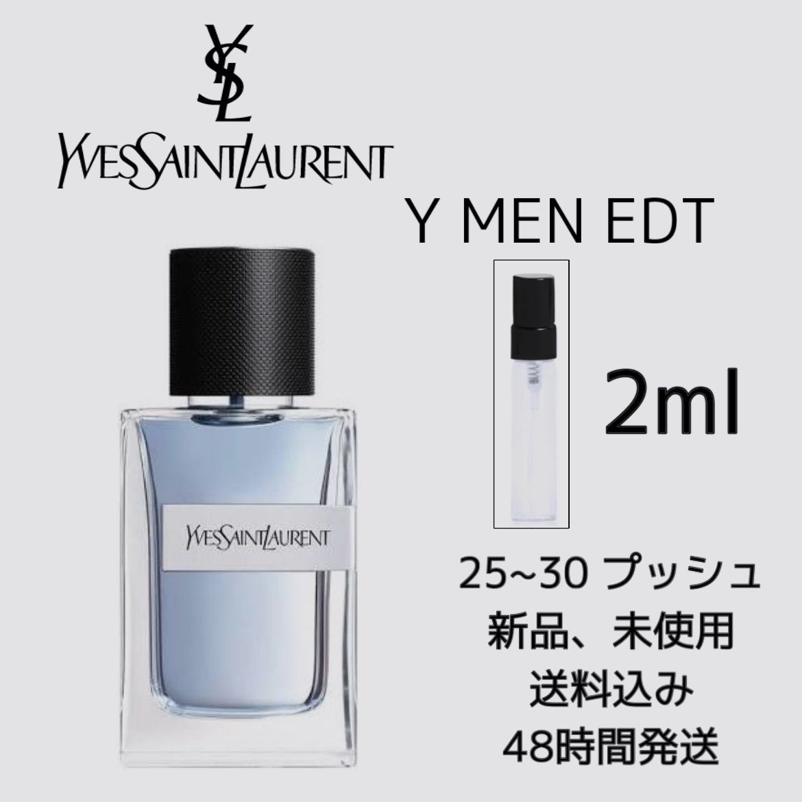 新品 YSLイヴサンローラン Y MEN EDP 100ml 香水 @ - 香水(男性用)