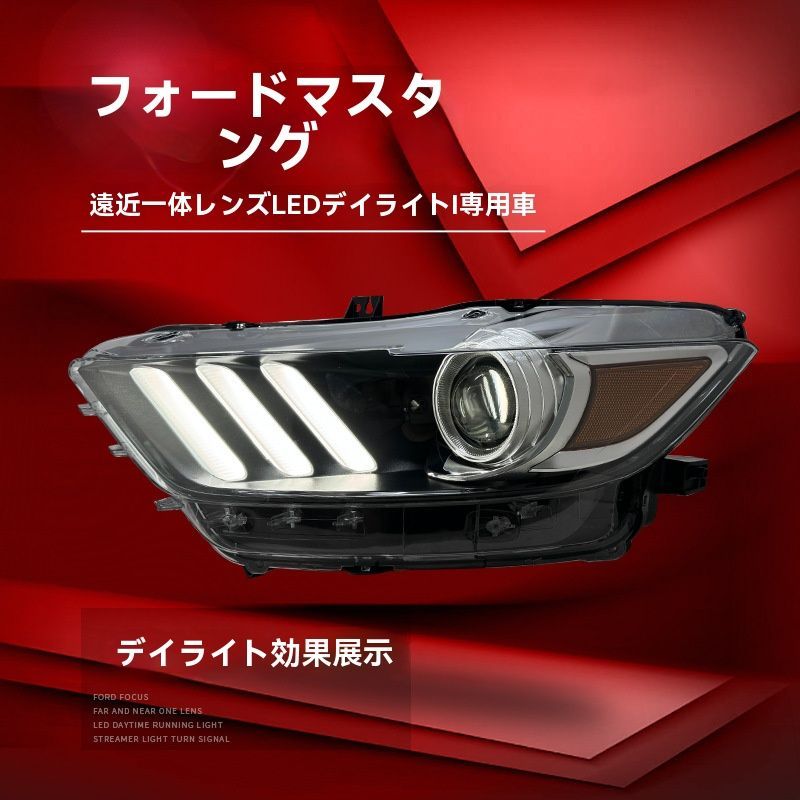 2015年式マスタング社外ヘッドライト Amazon | FIONE フォード マスタング ヘッドライト 2015 2016