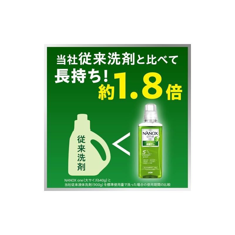 【新品❤️未使用】高濃度洗剤ナノックスワンメガジャンボメンズ⭐️1790g4個セット Amazon.co.jp: NANOX one スタンダード 詰替メガ