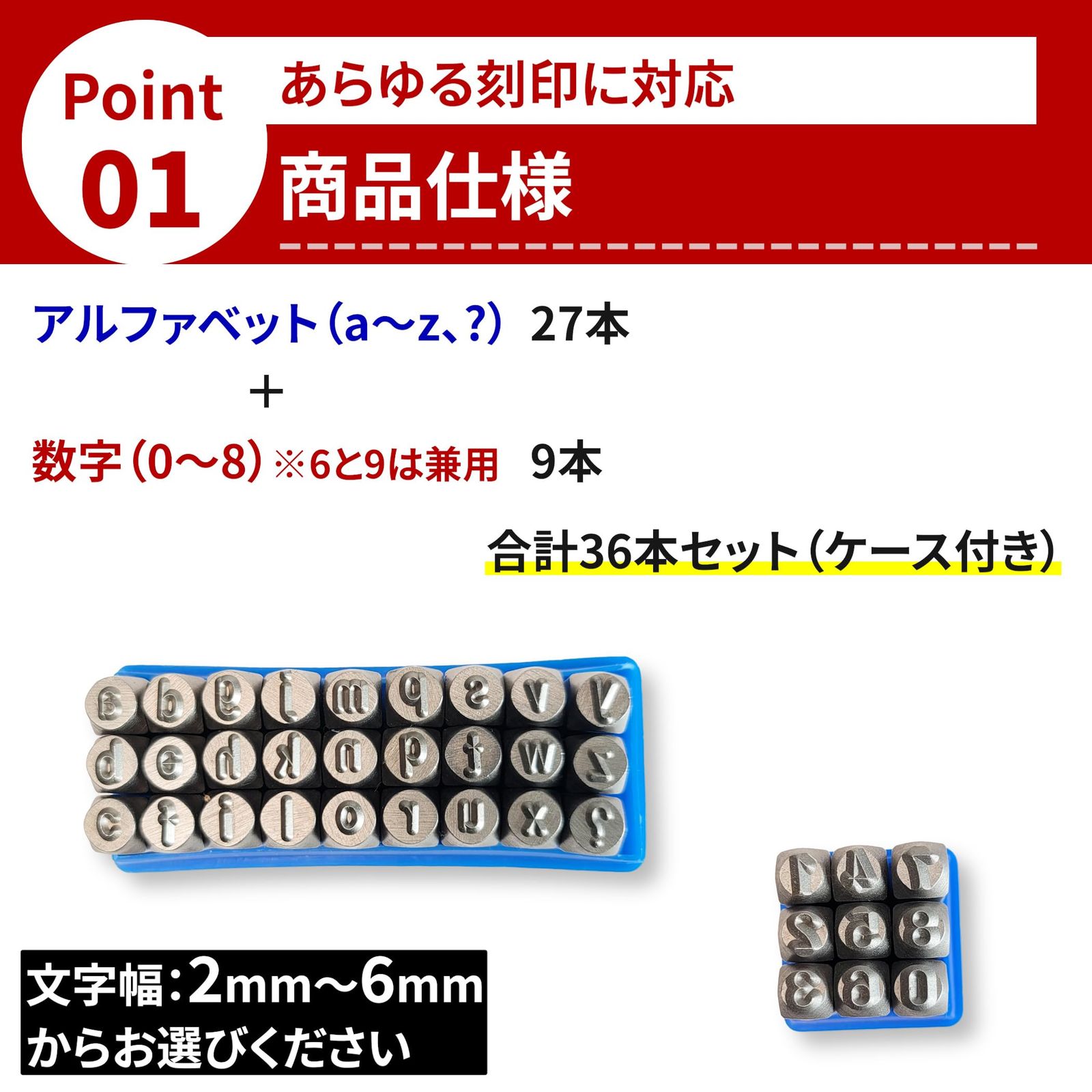 曲がり数字刻印 0〜9 10本 寸法0.8㍉ 曲がり数字刻印 0〜9 10本 寸法 