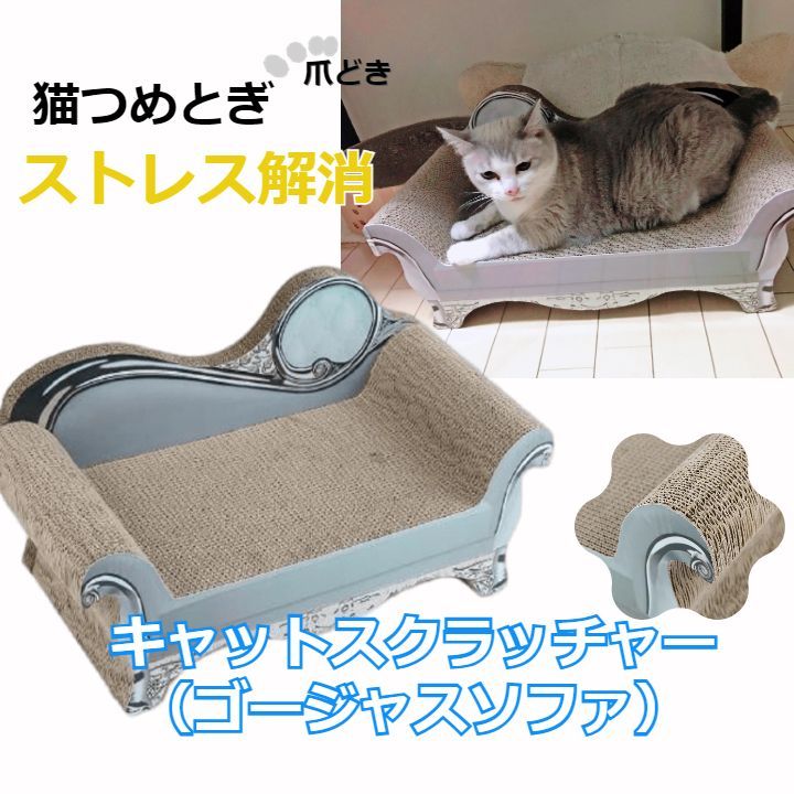 猫つめとぎ ベッド 爪とぎ 爪研ぎ 耐久性 キャットスクラッチャー