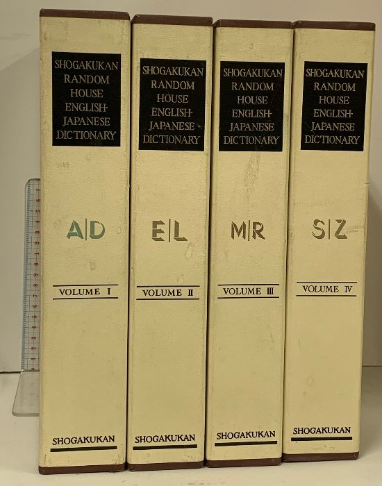 小学館ランダムハウス　英和大辞典　全4巻　まとめて 小学館ランダムハウス英和大辞典 全4巻 セット 小学館-セール