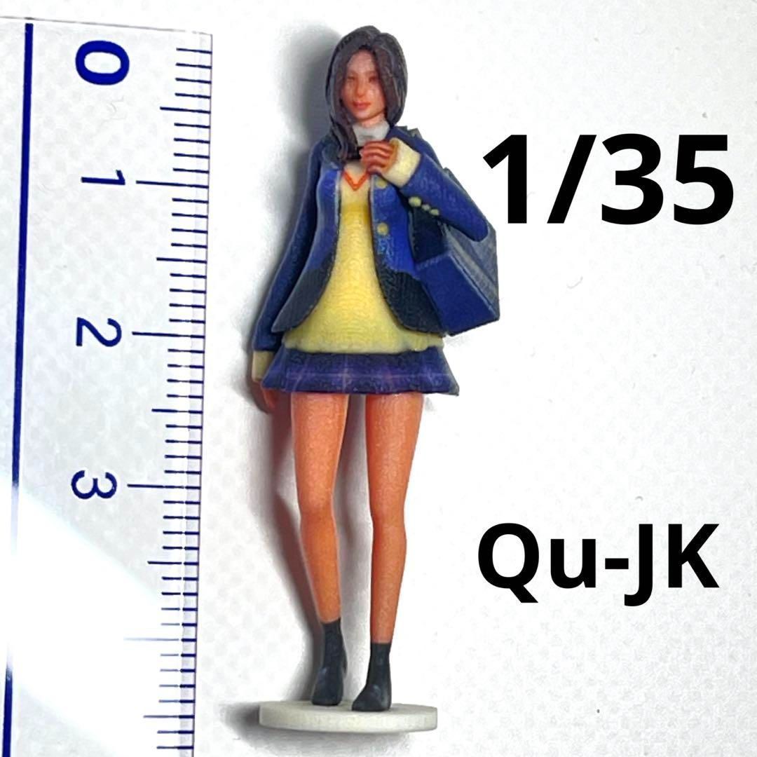 1/24☆1281☆フィギュア☆リアルフィギュア☆1/64より大☆完成