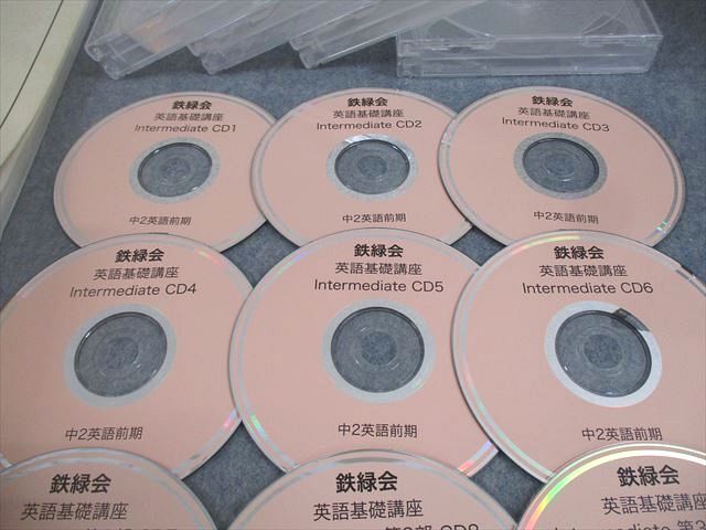 本 XK12-095 鉄緑会 中2 英語基礎講座 INTERMEDIATE 第1/2部/問題集