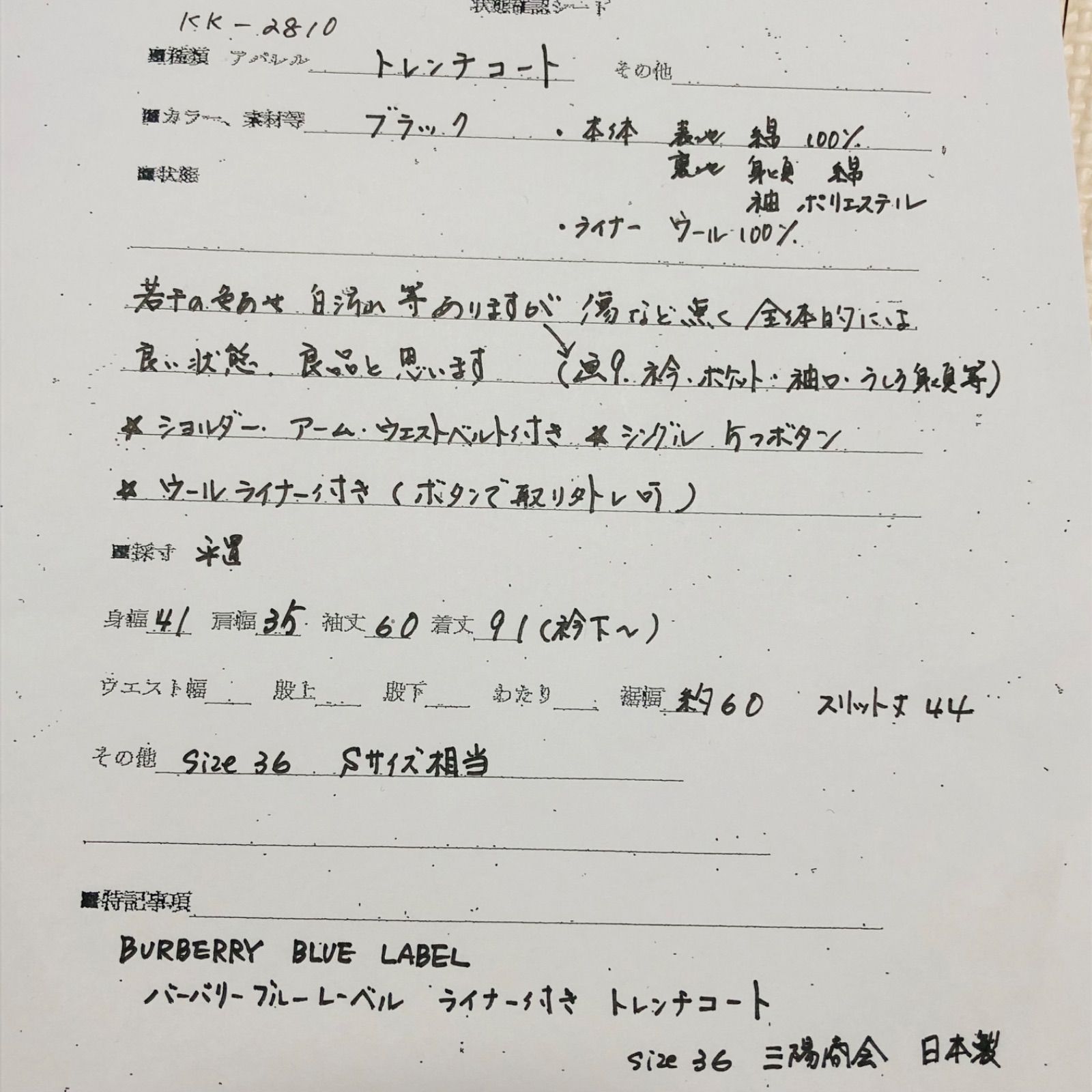 □美品□BURBERRY BLUE LABEL バーバリーブルーレーベル ライナー付き 