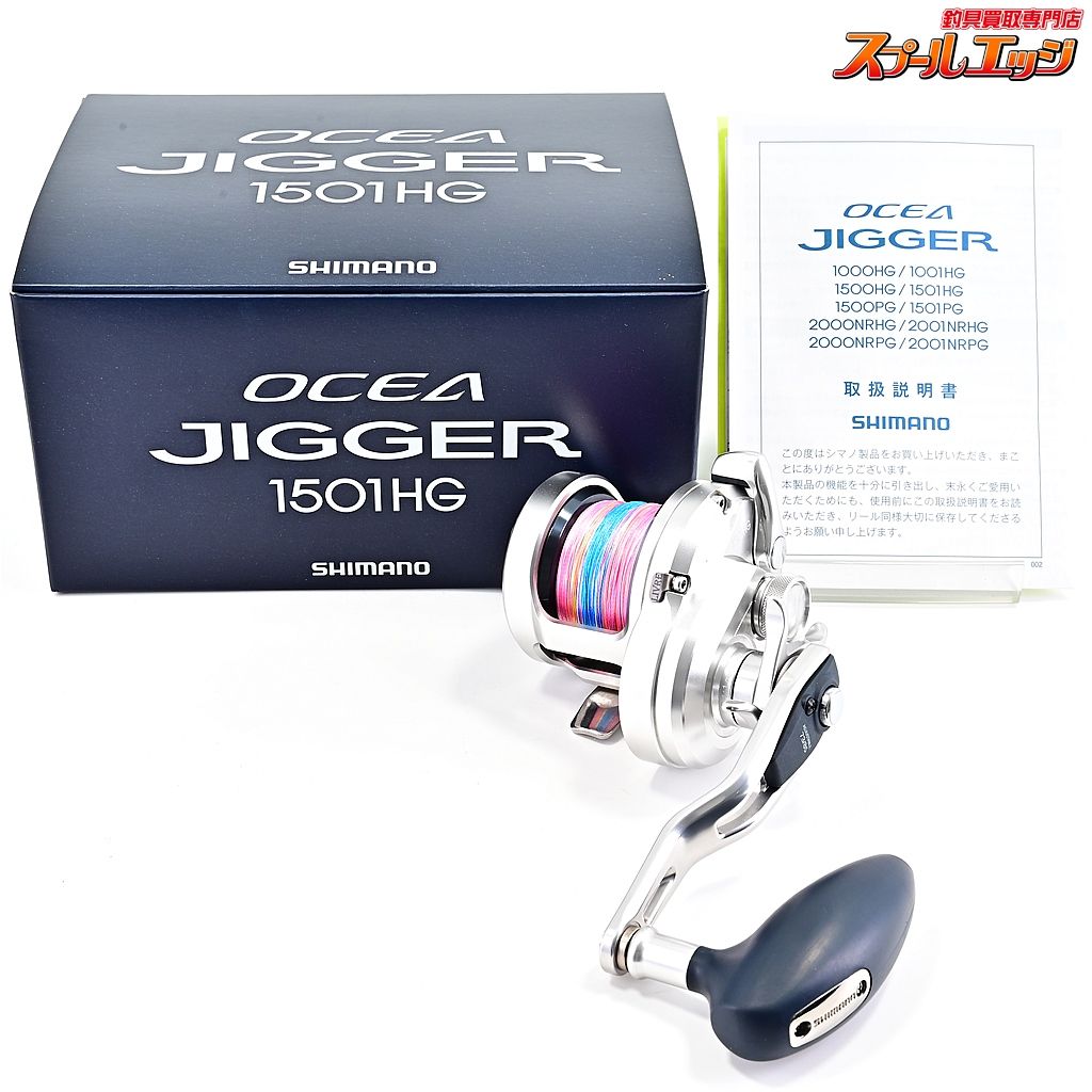 シマノ 17オシアジガー 1501HG リブレ チタンラインストッパー装着 SHIMANO OCEA JIGGER LIVRE m40137