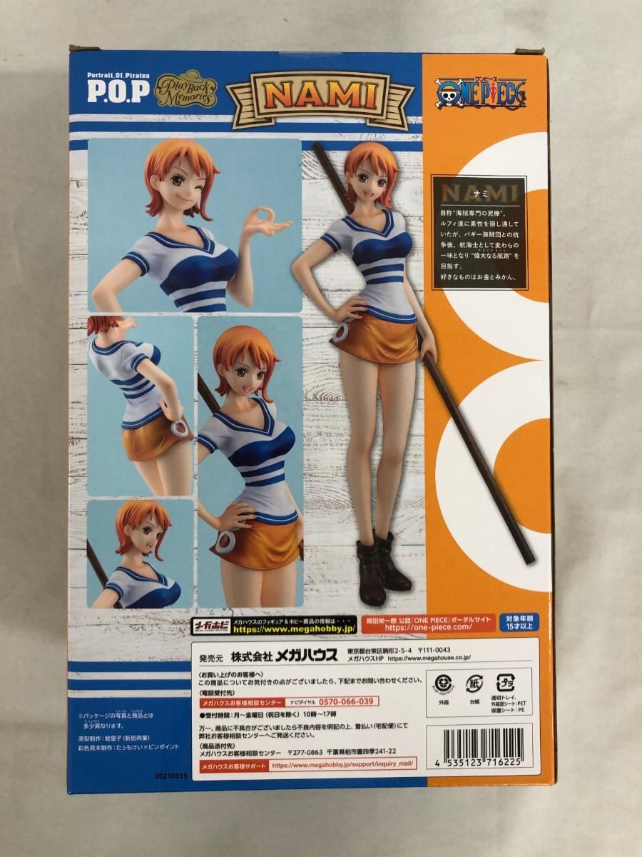 【未開封】Portrait.Of.Pirates ワンピース “Playback Memories” ナミ 全高約230mm 塗装済み 完成品フィギュア ふるいちオンライン - ホビー/ONE PIECE/Portrait.Of.Pirates