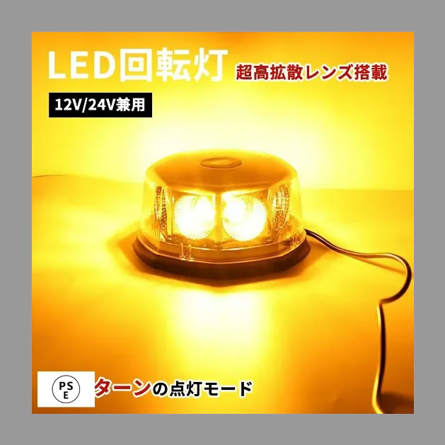 2025年最新】パトライト 大型回転灯 黄色の人気アイテム - メルカリ