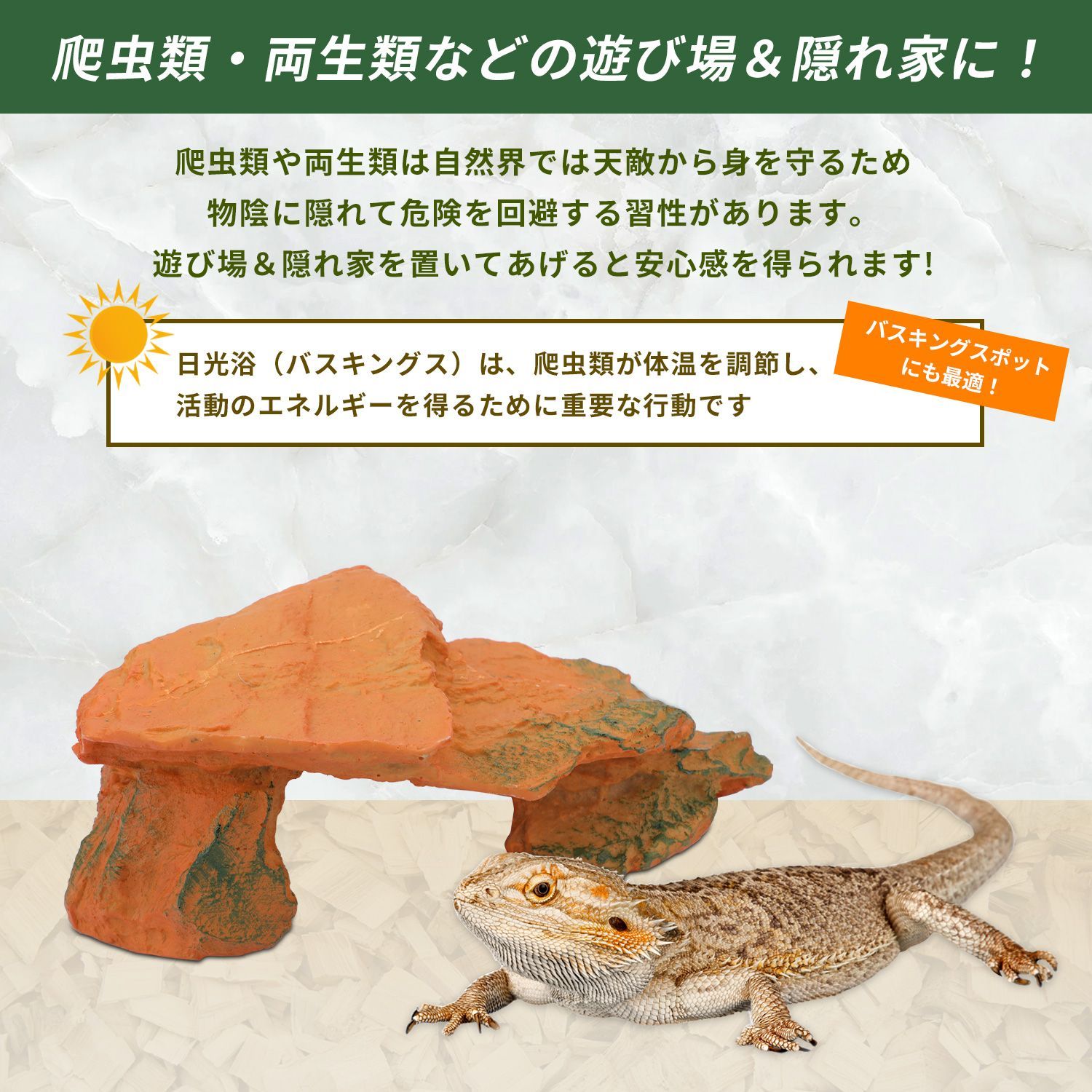 feedbase 爬虫類 レプタイル ロック シェルター ケイブ 26×10×11cm