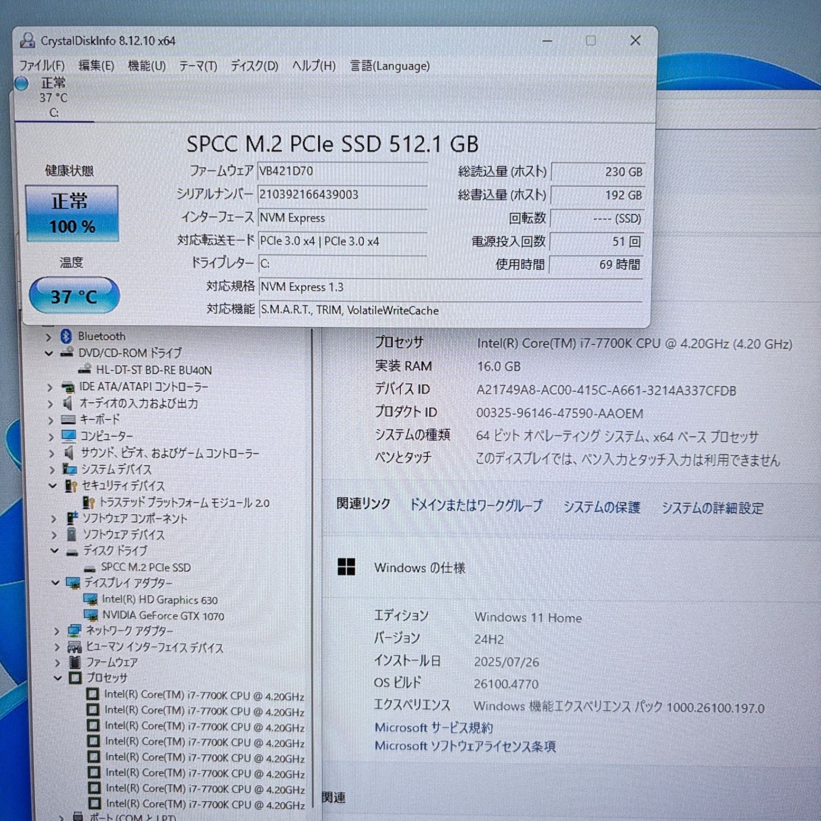ゲーミングPC Core i7-7700K GTX1070 16GB SSD512GB 無線LAN、BT