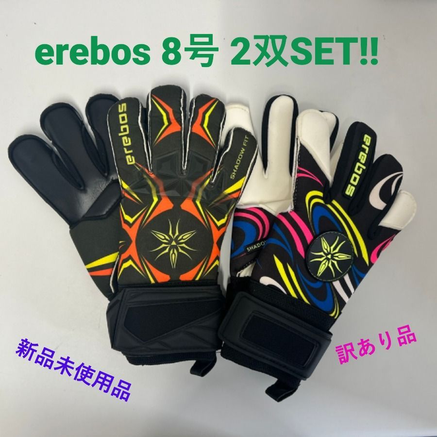 キーパーグローブ新品未使用8号 セルスキーパーグローブ 新品未使用