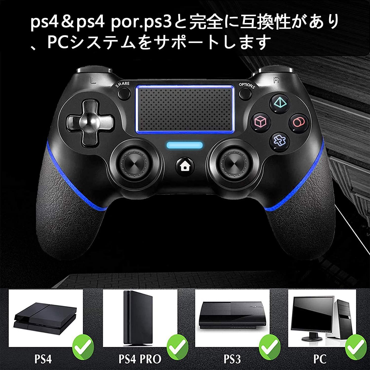 税込?送料無料】 PS4コントローラー ワイヤレスコントローラー 高性能