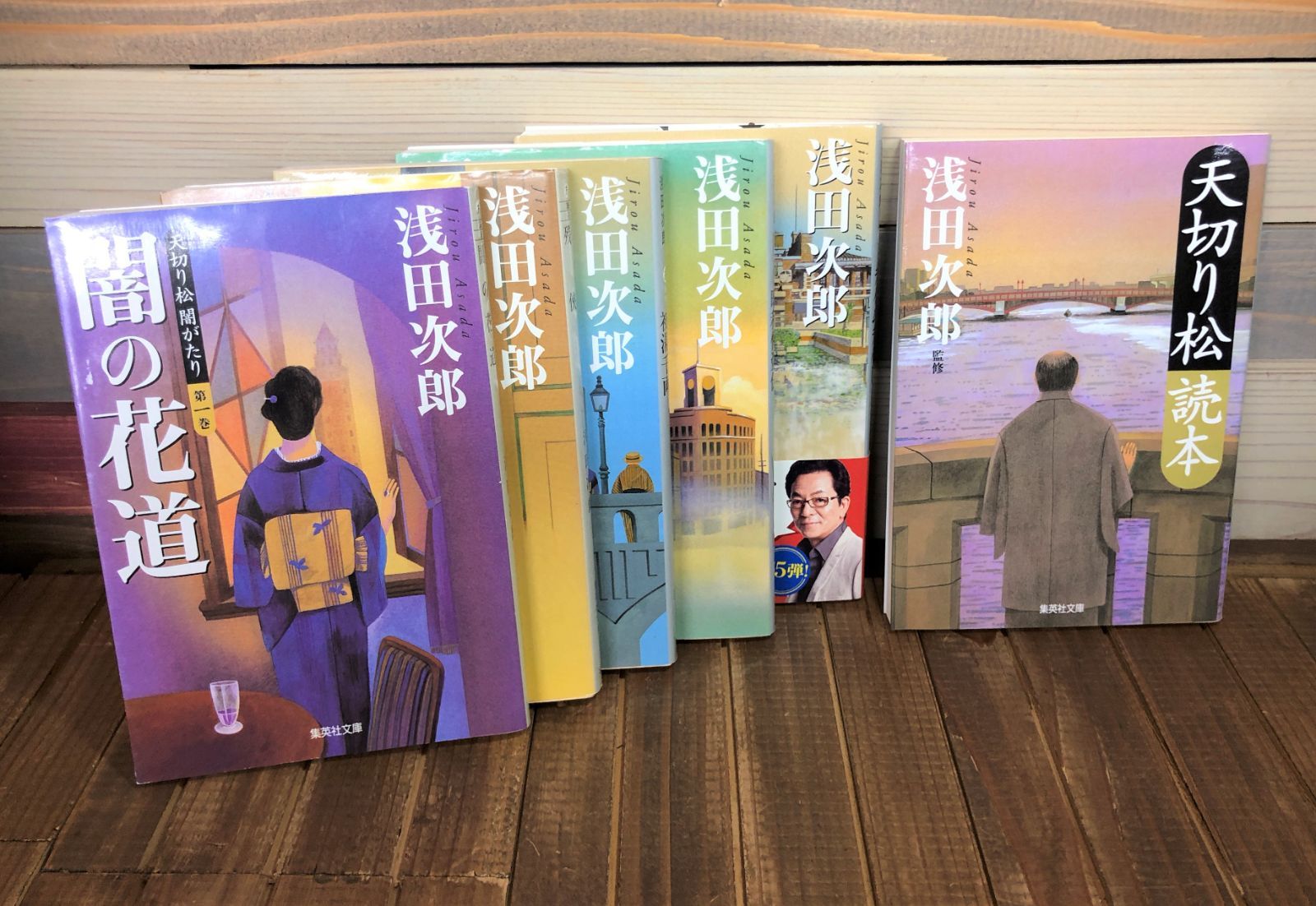 SALE／98%OFF】 天切り松闇物語 闇の花道 残侠 2巻セット