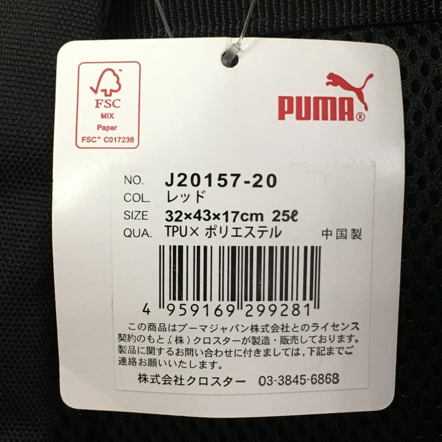 PUMA J20157-20 25L レッド ブラック バックパック リュック 通学 プーマ【004】
