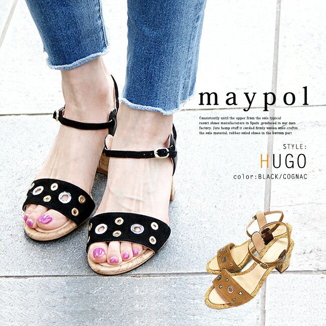 MAYPOL メイポール/メイポル/マイポル #HUGO「使える」靴を生み出すスペインの老舗ブランド！レディース サンダル/コルクソール ...