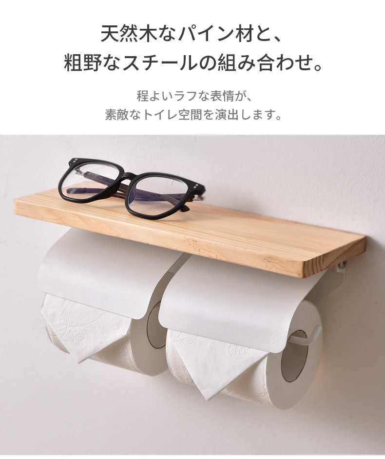 トイレットペーパーホルダー 2連 木製 トイレ トイレ用品 北欧 ペーパーホルダー ホルダー ダブル アイアン スチール 収納 飾り棚 おしゃれ 賃貸