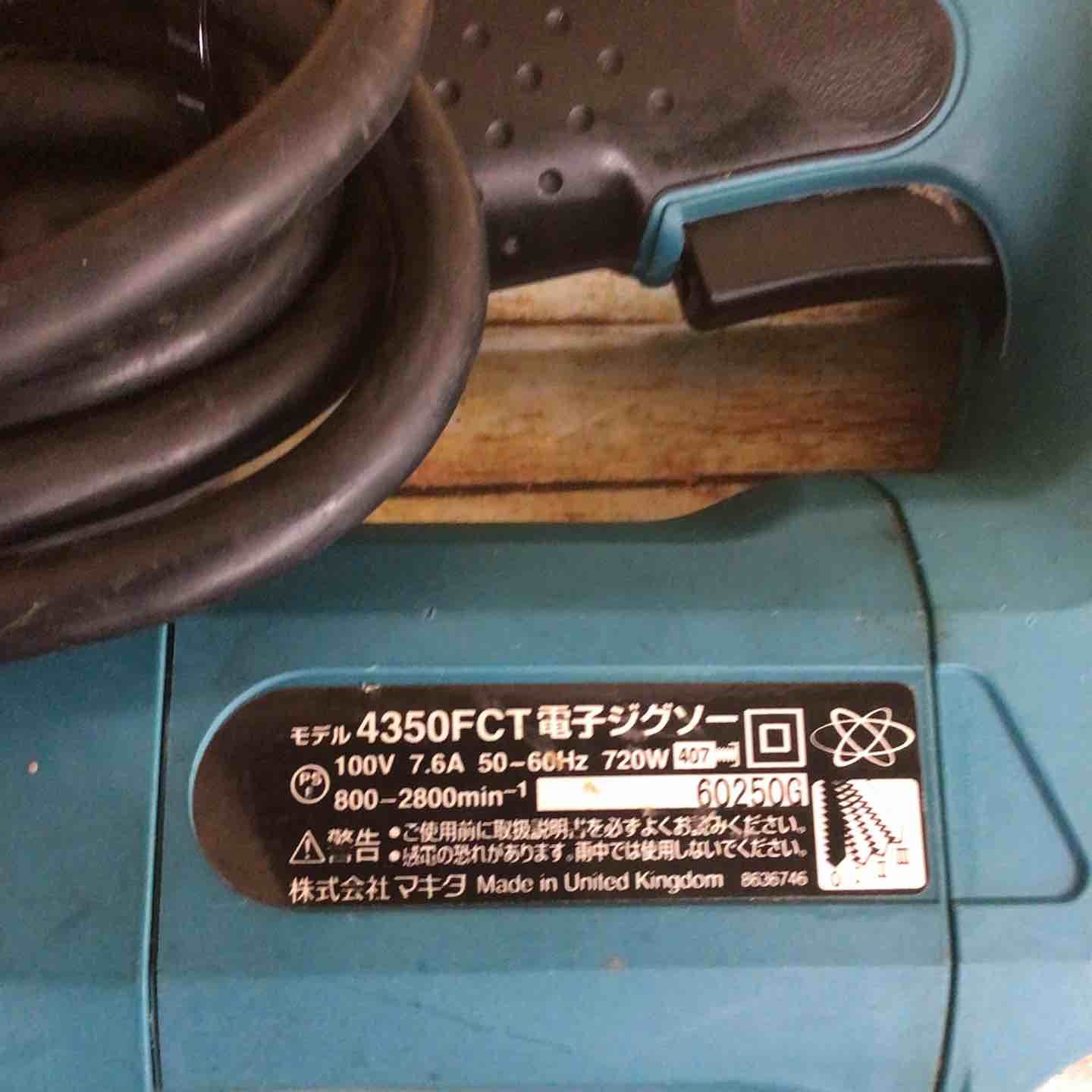 電子ジグソー