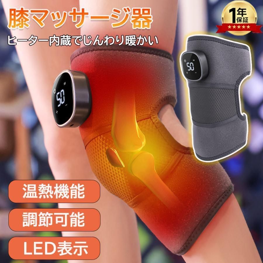 膝マッサージャー ヒーター 膝マッサージ機 振動 赤外線療法（二枚入り） 膝マッサージャー ヒーター 膝マッサージ機 振動 赤外線療法（二枚入り