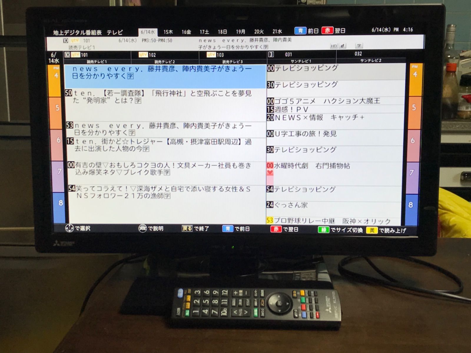 2019年製三菱液晶テレビLCD24LB - メルカリ