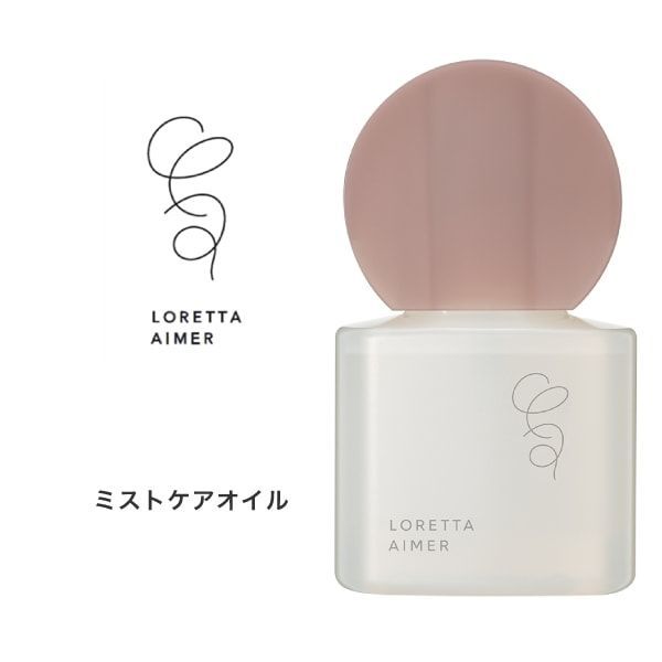 ロレッタ エメ  ミストケアオイル　100mL　＜ボディ・ヘアオイル＞　LORETTA　AIMER　ヘアケア  トリートメント オイルトリートメント 保湿 ツヤ つや 艶髪　髪　熱ダメージ保護　静電気防止成