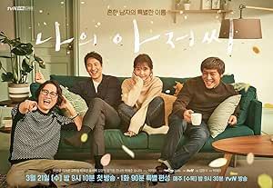 【韓国ドラマ】DVD★『マイ・ディア・ミスター ~私のおじさん~ 』(全話) Amazon.co.jp: 韓国ドラマ【マイ・ディア・ミスター～私の