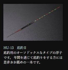 峰月駿風 HU−13 底釣2 - メルカリ