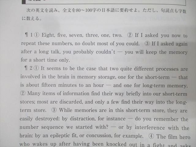 日本インターアクト ハイパーレクチャー 東大・京大 英語実戦