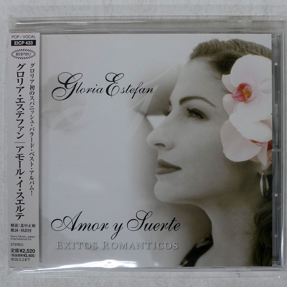 国内盤 グロリアエステファン/アモールイスエルテ/EPIC EICP433 国内盤 グロリアエステファン/アモールイスエルテ/EPIC EICP433