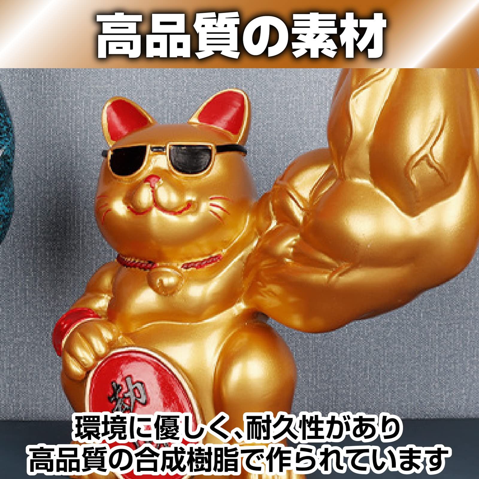 Famimueno 招き猫 筋肉 置物 招福 運気上昇 おもしろ かわいい 開運 ショップ 開店祝い (ゴールド)