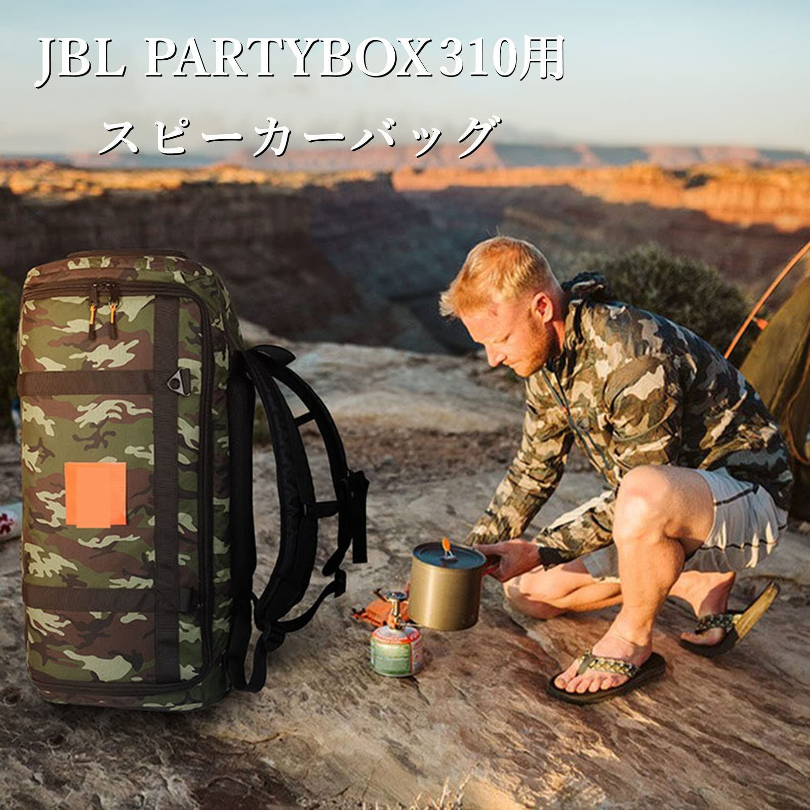 持ち運びやすい PARTYBOX310用収納ケース