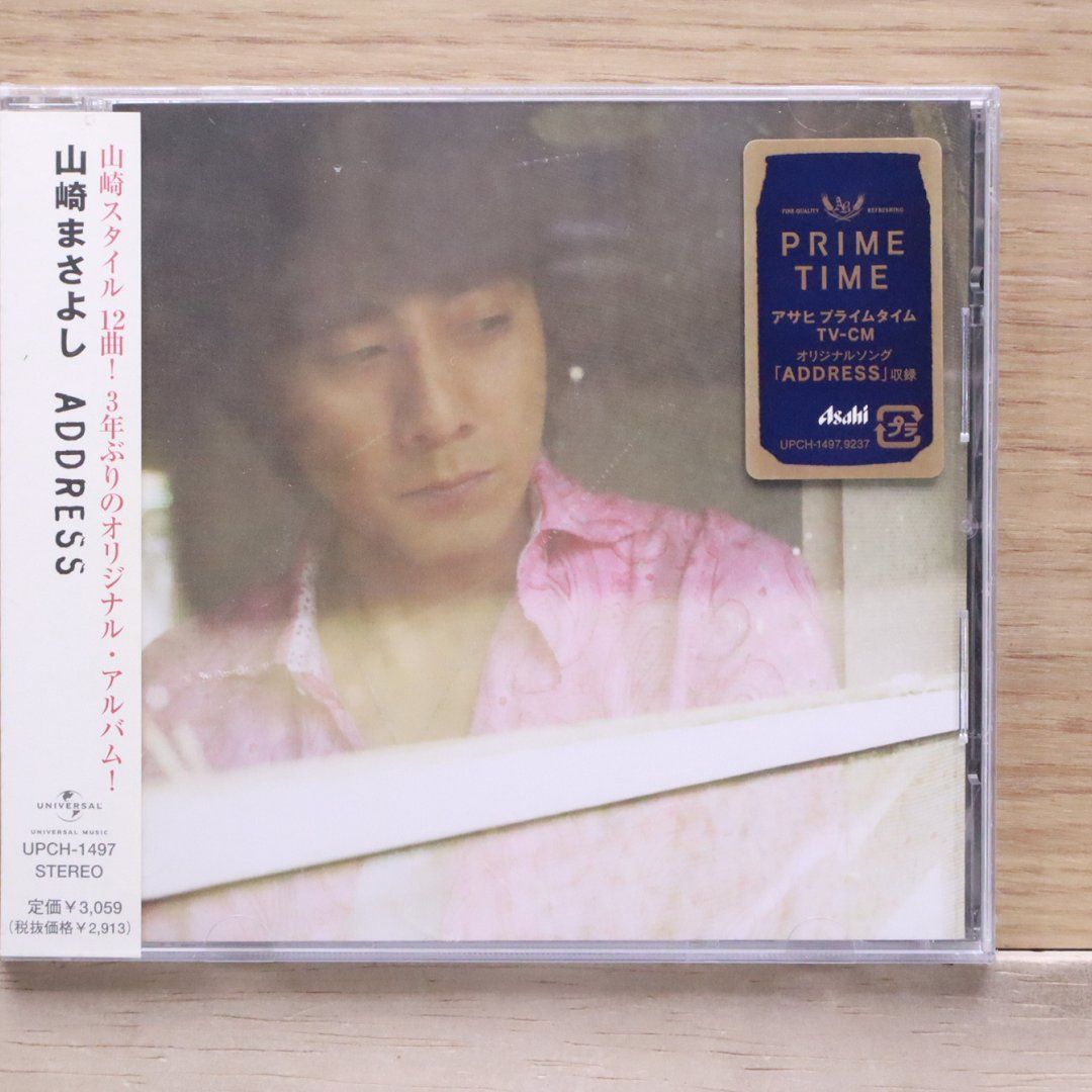 山崎まさよし アルバム コレクション 邦楽CD 山崎まさよし アルバム6セット（CD8枚） - メルカリ