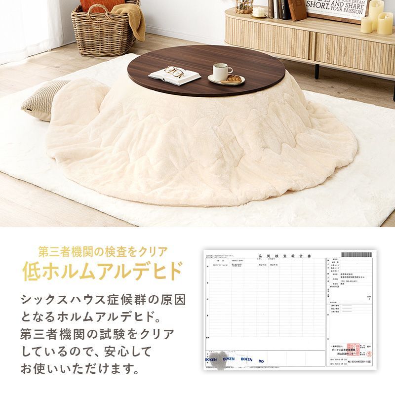 うす掛け布団 こたつセット