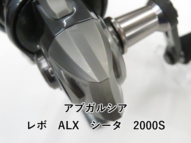 ALX シータ
