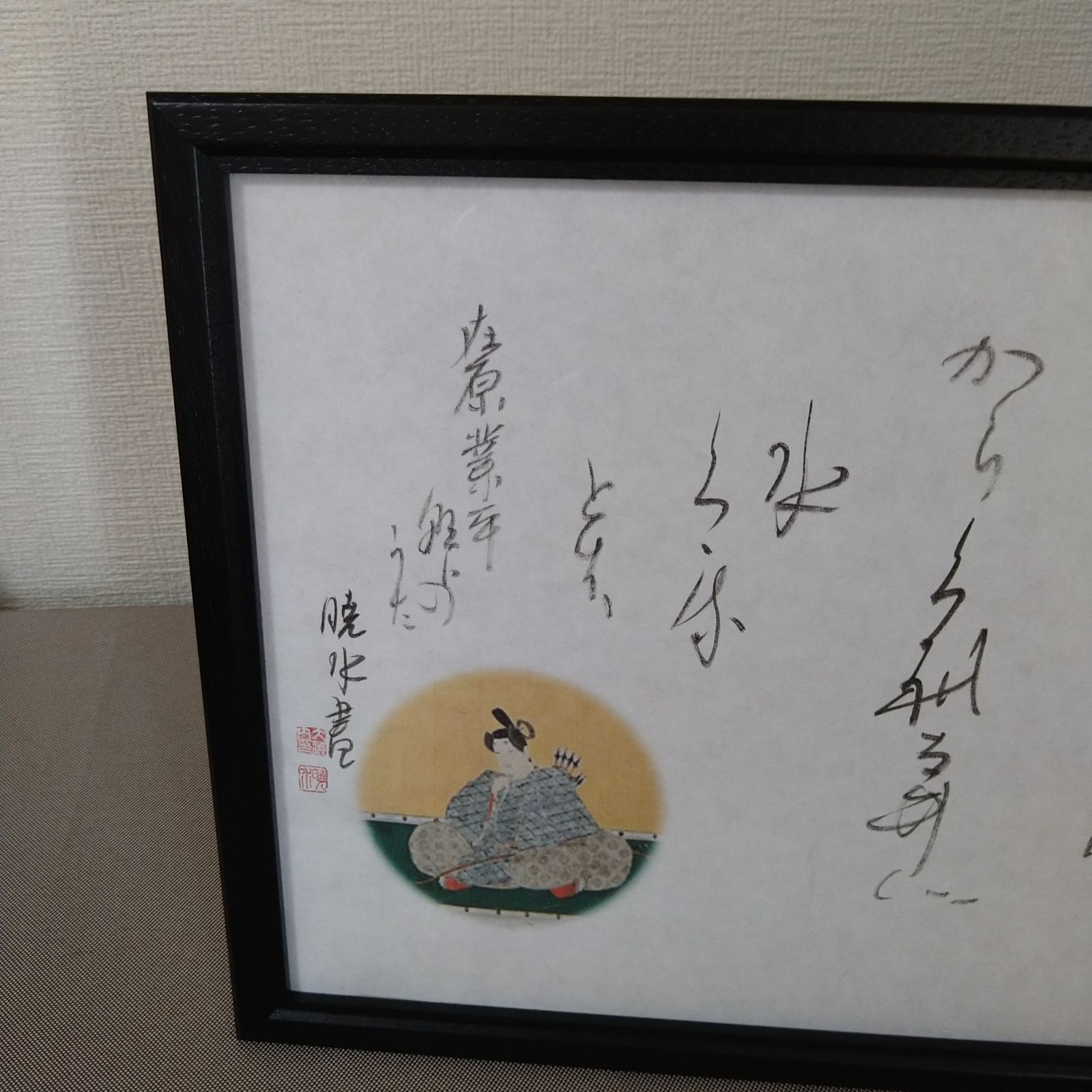 百人一首『在原業平朝臣の歌』A4額装かな書作品 Kana Calligraphy