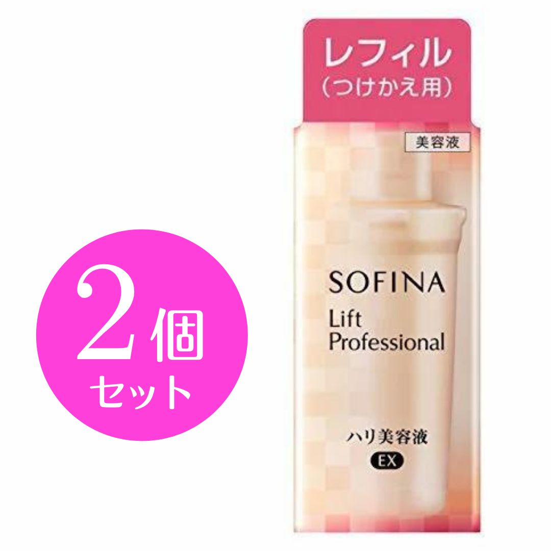 ソフィーナ リフトプロフェッショナル ハリ美容液 EX レフィル　3コセット