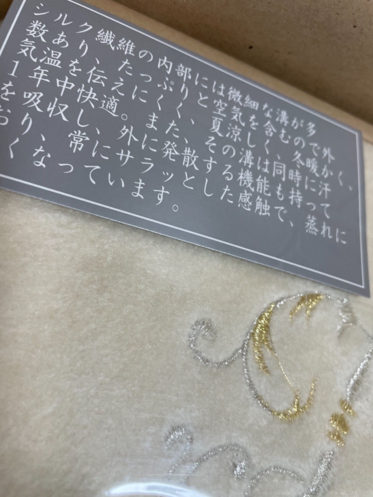 西川リビング:シルク100%シングルサイズ毛布(新品未使用)2枚セット販売 未使用 西川 シルク100 毛布 シングル1枚 - メルカリ