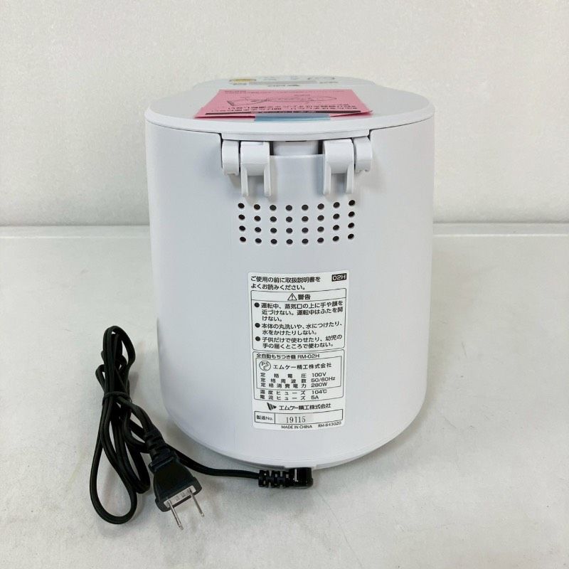 羽根 エムケー精工 全自動もちつき機 プチもっち MK RM-02HW 1?2合タイプ 1合 140g ?2合 280g WWW_NOITHATQUANGTHANH_NET