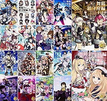 【中古】艦隊これくしょん -艦これ- コミックアラカルト 舞鶴鎮守府編 コミック 1-18巻セット (カドカワコミックス・エース)