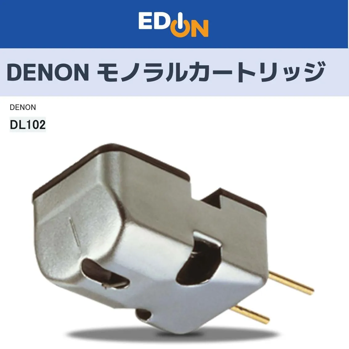 2025年最新】denon DL-102の人気アイテム - メルカリ