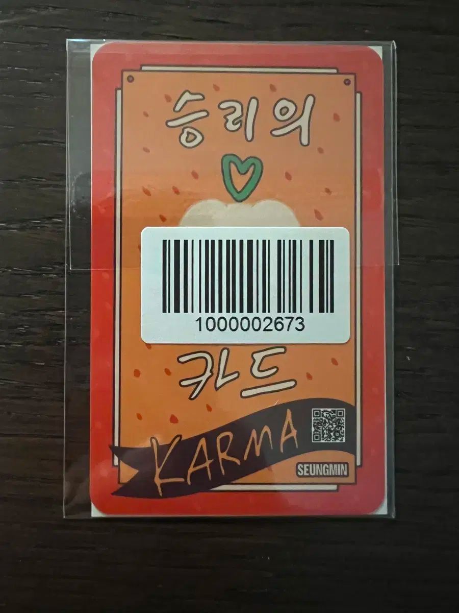 スンミン　SEUNGMIN StrayKids スキズ QR リアルタッチ Stray Kids(ストレイキッズ・スキズ・SKZ) リアルタッチ 未開封