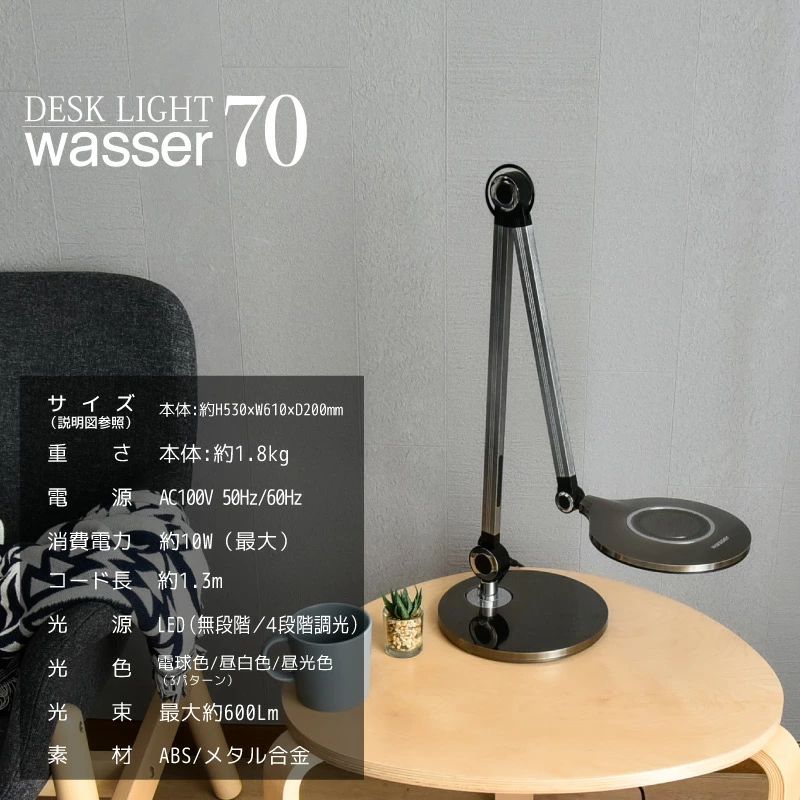 LED クランプ 卓上 ライトwasser調光 LED クランプ式 - 照明