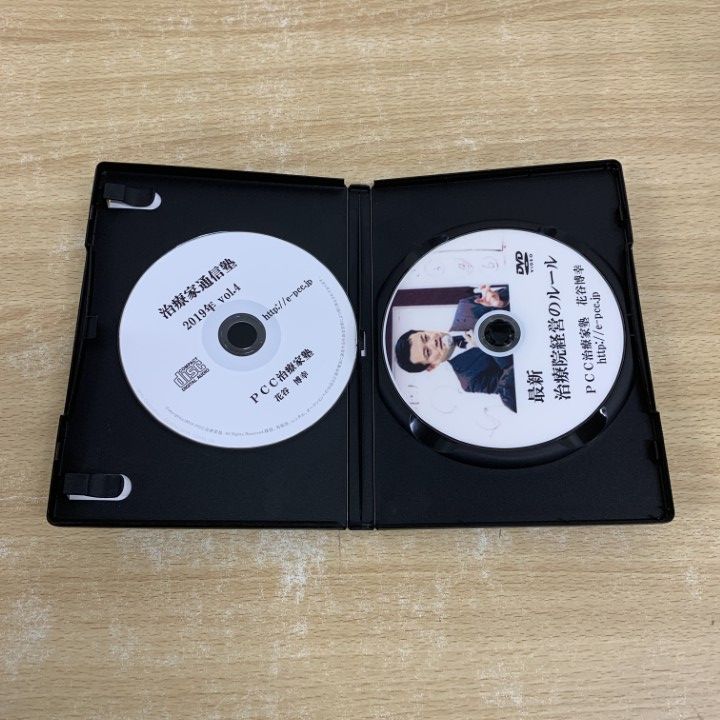 ○01)【同梱不可】セミナーなど整体関連のDVD 4点セット/花谷
