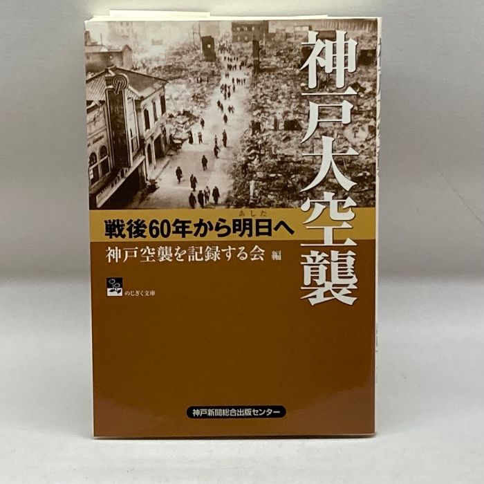 【中古】 「イイミミ」の知恵袋/神戸新聞総合出版センター/神戸新聞社 中古】 「イイミミ」の知恵袋/神戸新聞総合出版センター/神戸新聞社