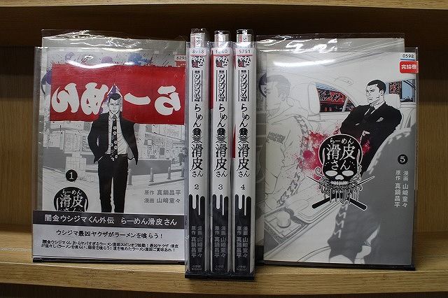 闇金ウシジマくん　少年院ウシジマくん　らーめん滑川さん　全巻セット 闇金ウシジマくん 少年院ウシジマくん らーめん滑川さん 全巻