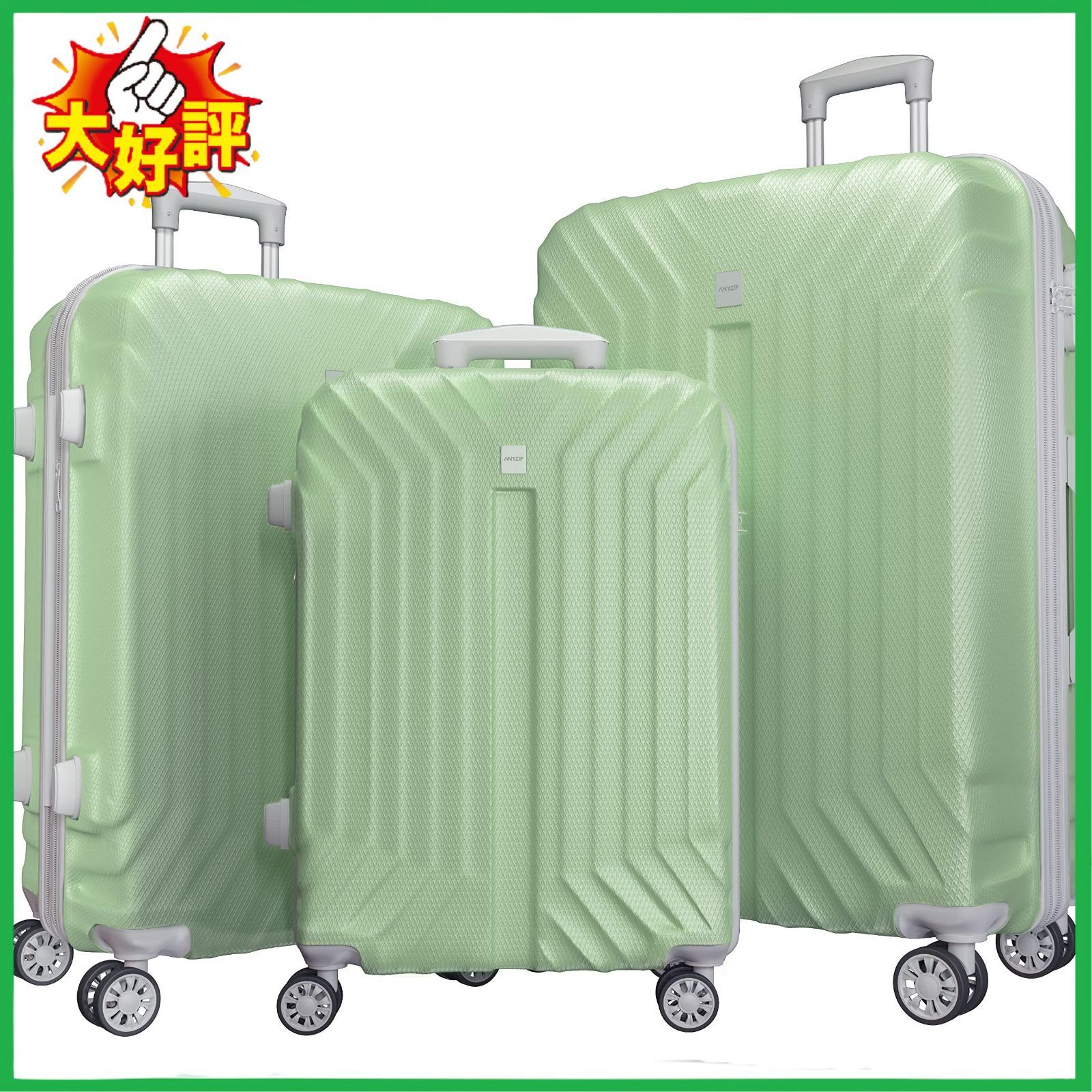 □AnyZip スーツケース キャリーケース キャリーバッグ 超軽量 大容量