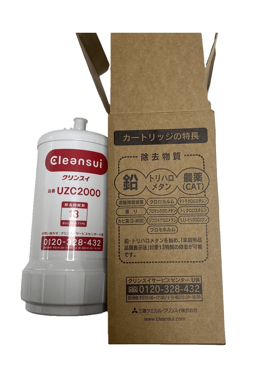 国際ブランド 新品 未使用 クリンスイ UZC2000 浄水器 カートリッジ 