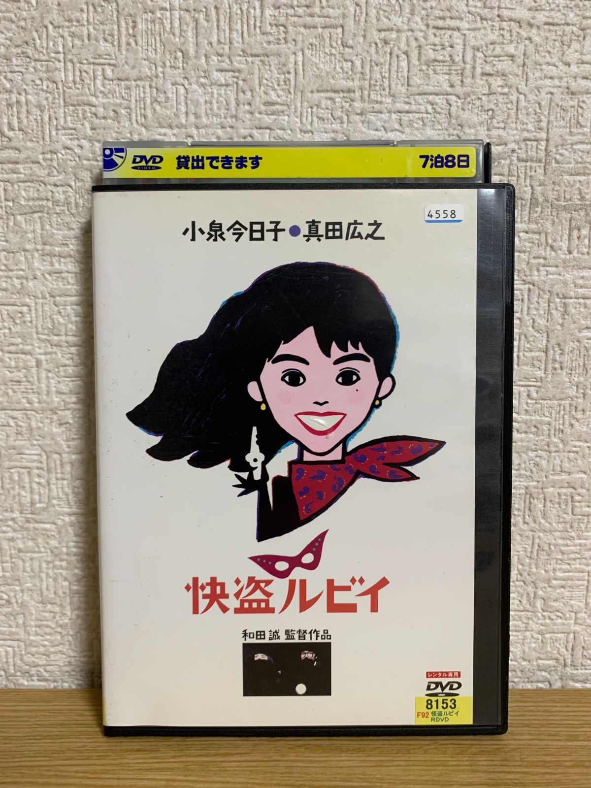快盗ルビイ DVD - メルカリ