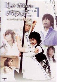 【】しにがみのバラッド。(実写ドラマ) 全6巻セット [レンタル落ち] [DVD]