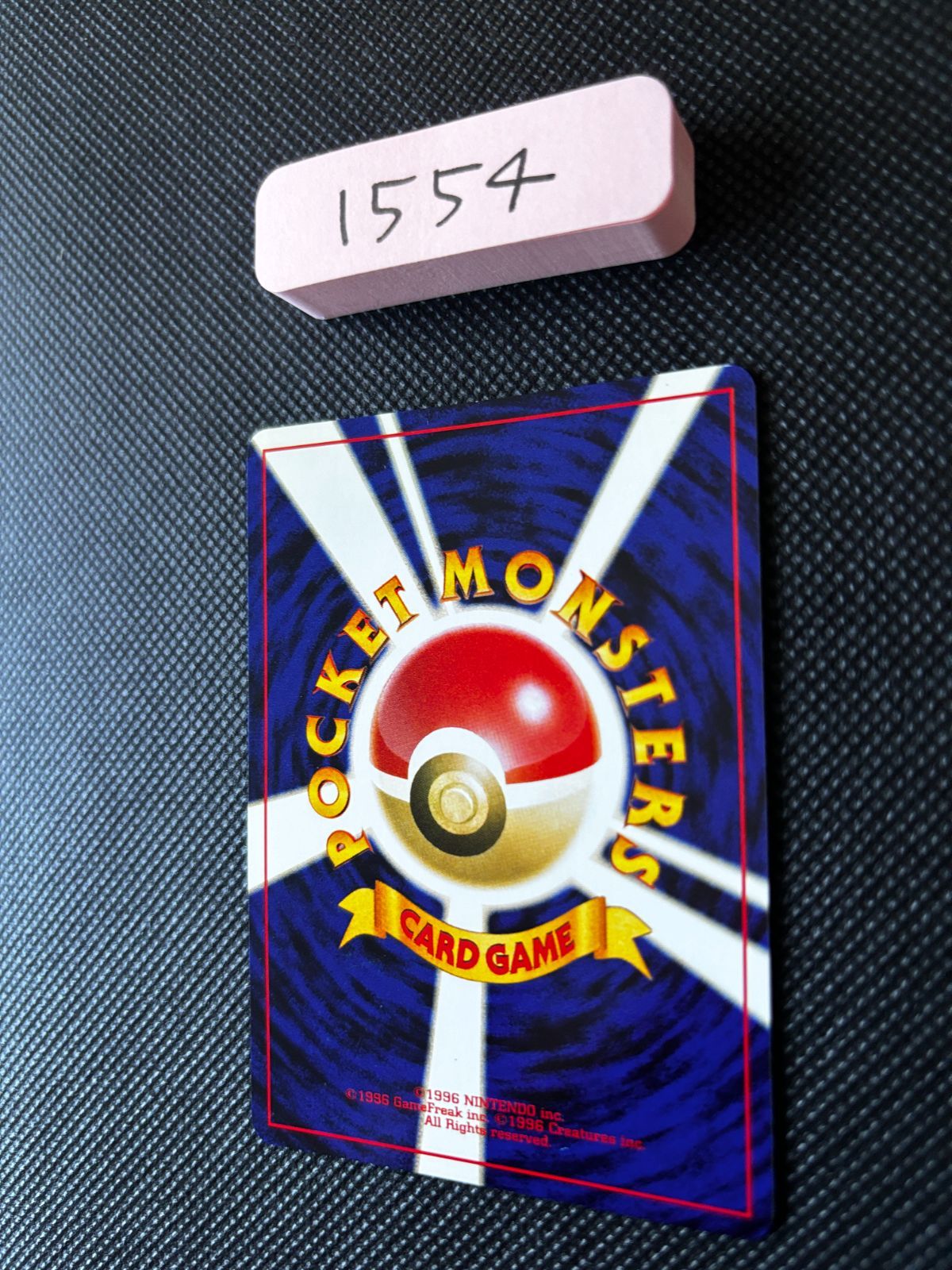 旧裏　GR団のミュウツー　キラ　プロモ　ポケモンカード　ポケカ 極美品】ポケモンカード 旧裏面 R団のミュウツー GB プロモの