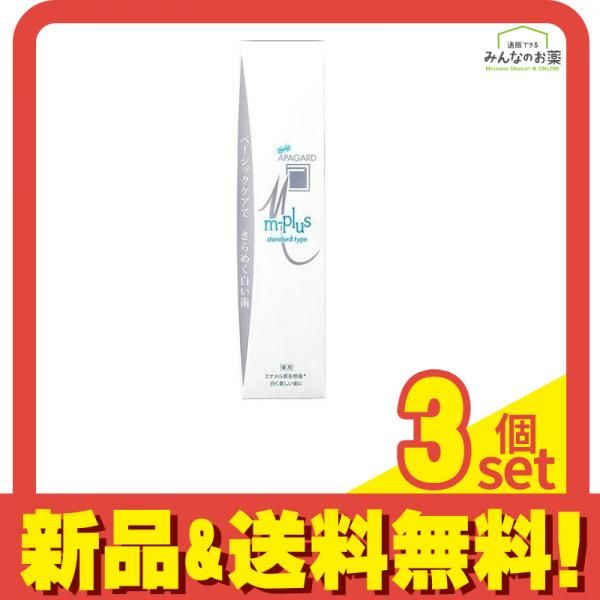 アパガード Mプラス 130g 3個セット まとめ売り